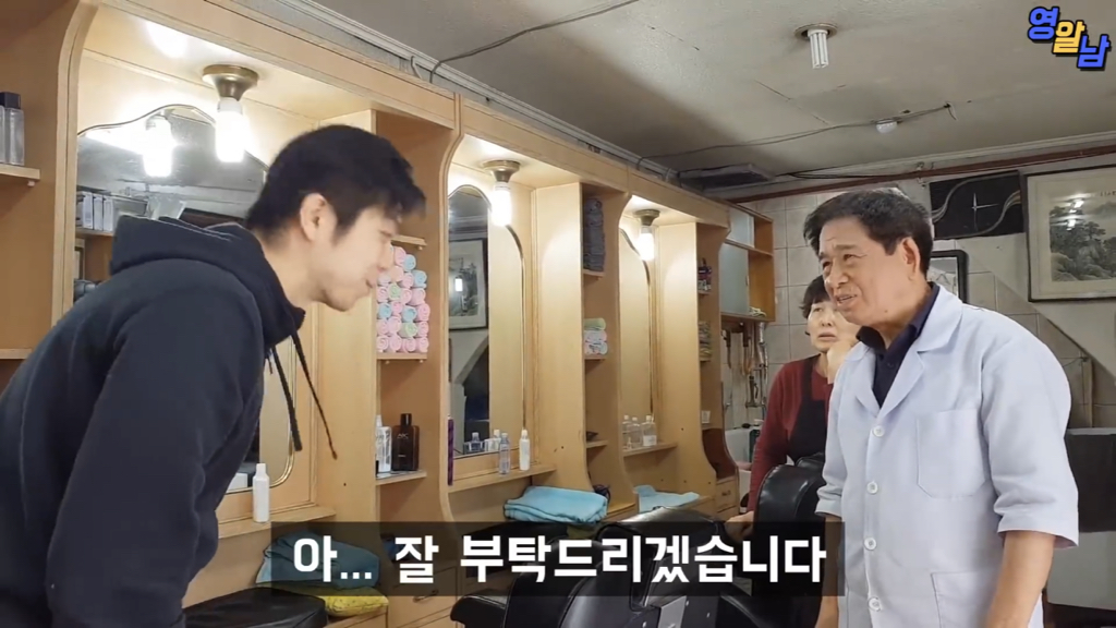 40년 전통 이발소에서 최신 유러피안 스타일 시도해본 유튜버 | 인스티즈