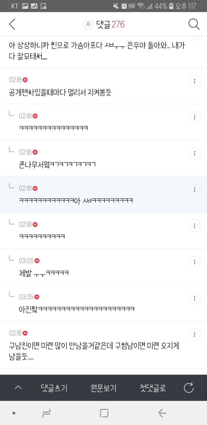 차은우가 구남친이엇다면 어땠을까 토론하다가 주접달글 돼버린 달글캡쳐��‍♀️ | 인스티즈