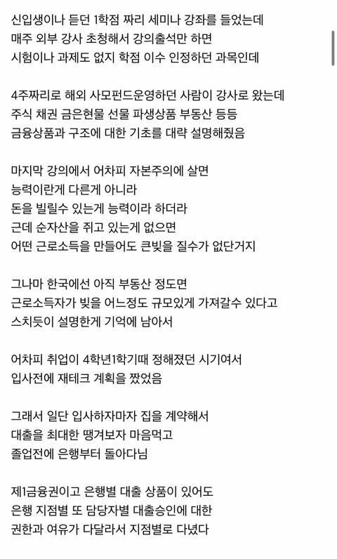 부동산이건 주식이건, 흙수저는 사회초년기에 시작을 빨리 끊는게 중요함 | 인스티즈