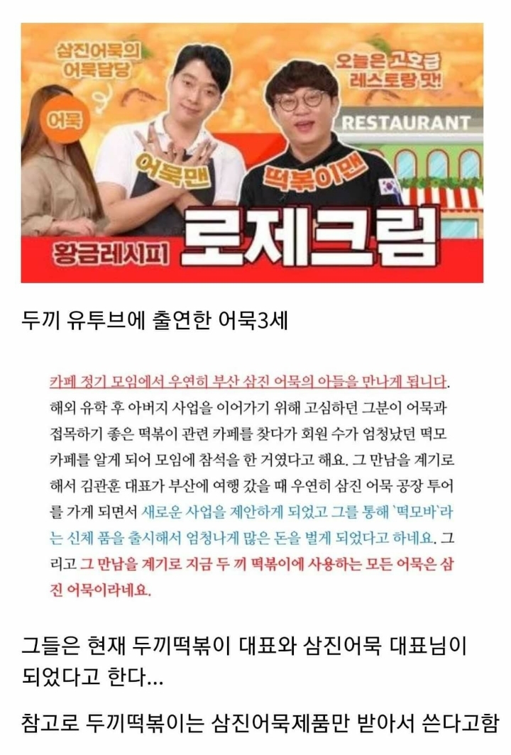 유퀴즈 보다가 놀란 신기한 인맥.jpg | 인스티즈