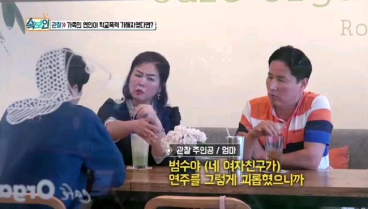 내 아들의 여자친구가 내 딸의 학교폭력 가해자라면? | 인스티즈