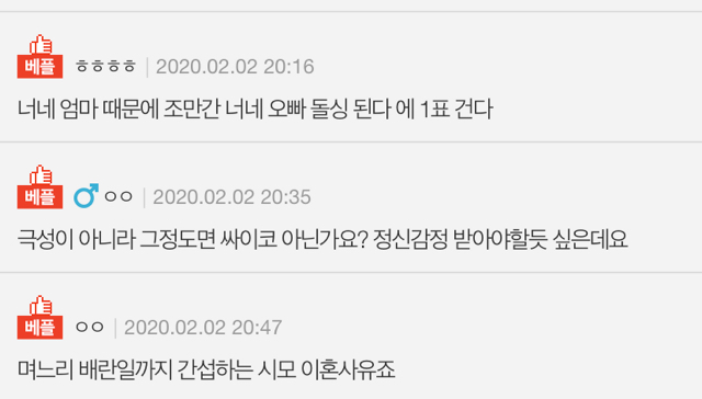 엄마가 새언니 배란일 체크하는 게 극성인 짓인가요? | 인스티즈