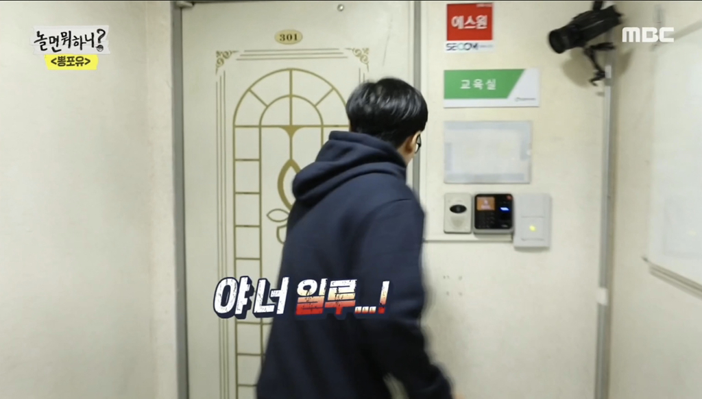 [놀면뭐하니] 유재석 보고 튀는 김태호 | 인스티즈