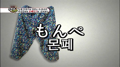 일제강점기 시절 우리나라 여성들에게 몸뻬바지 입기를 강요한 일본 | 인스티즈