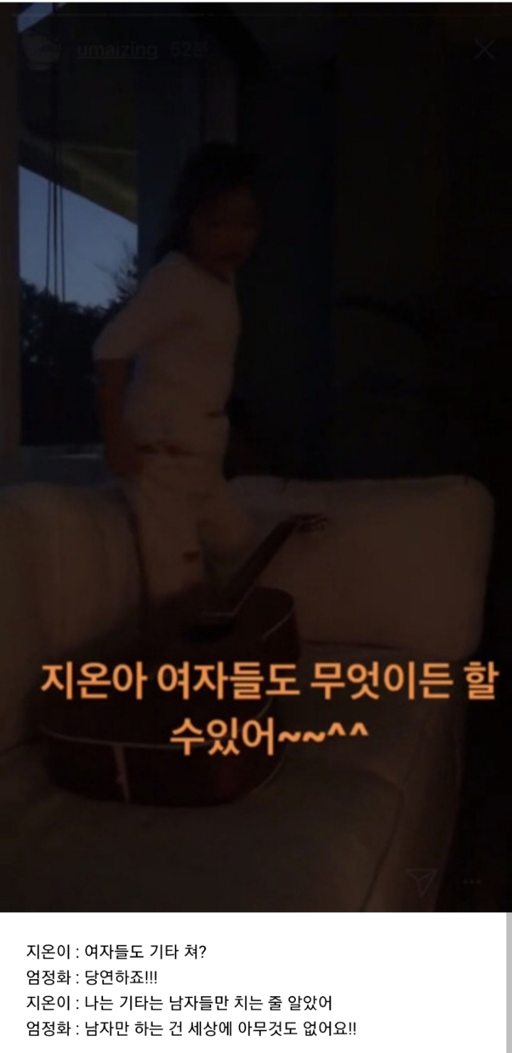 엄정화: 남자만 하는 건 세상에 아무것도 없어요!! | 인스티즈