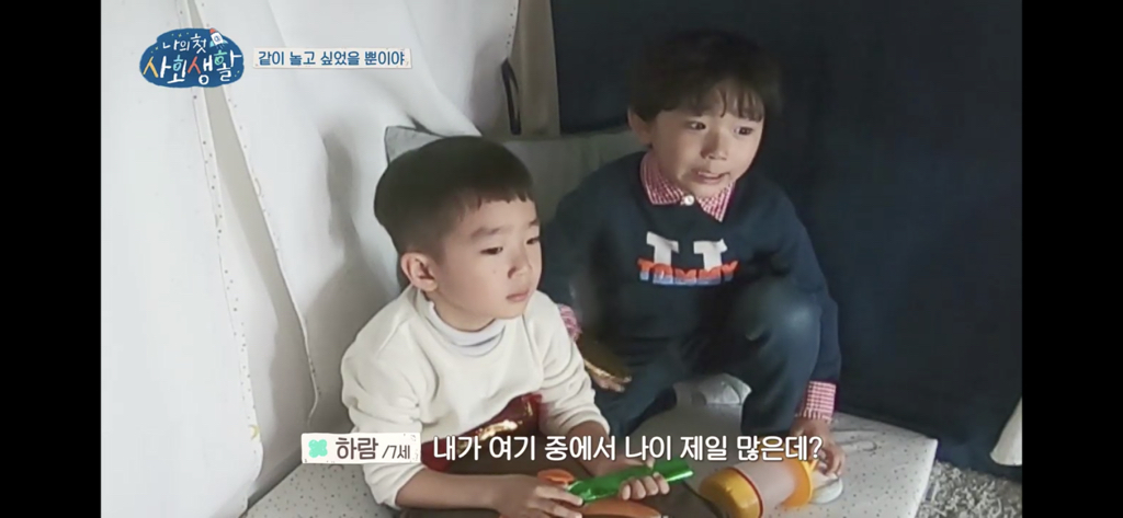 [나의첫사회생활] 본방보면서 같이 기빨렸던 6,7세들의 서열싸움.jpg | 인스티즈