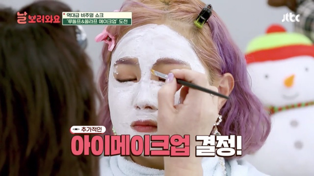 박나래 분장해주면서 자꾸 미안한 노사연 | 인스티즈