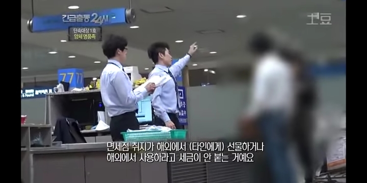 공항 세관 단속에 걸린 사람들.jpg | 인스티즈