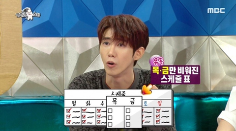 [라디오스타] 놀면 뭐하니 출연후 광고 문의가 폭주 했다는 광희 | 인스티즈