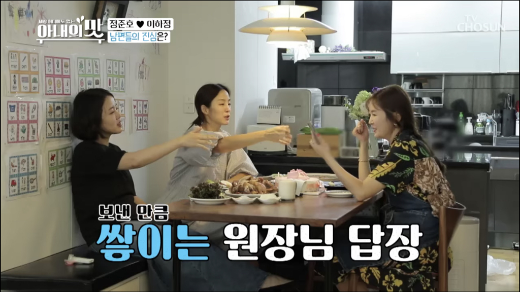 여보 우리 셋째 가질까?라고 문자 보내기 (feat. 아내의 맛) | 인스티즈