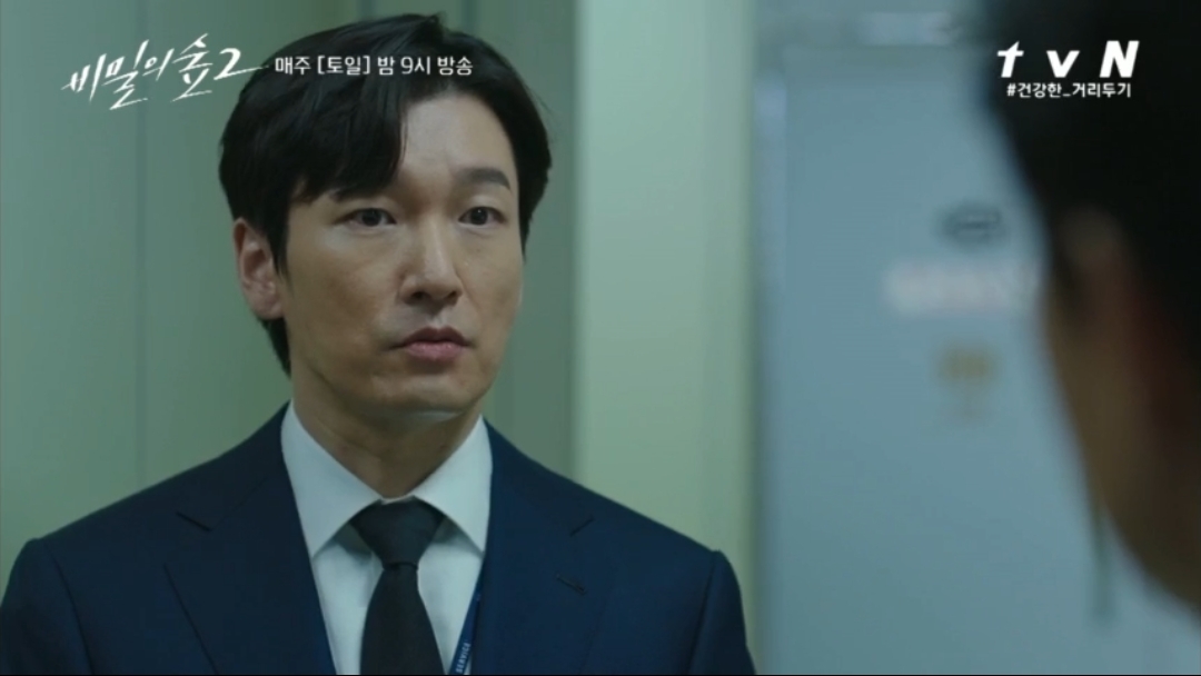 [비밀의숲] 우태하/최빛/한조를 엮는 박광수 살인사건 (궁예&스포주의) | 인스티즈