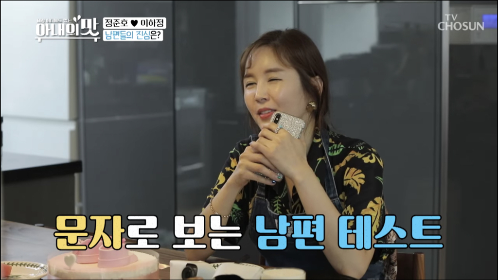 여보 우리 셋째 가질까?라고 문자 보내기 (feat. 아내의 맛) | 인스티즈