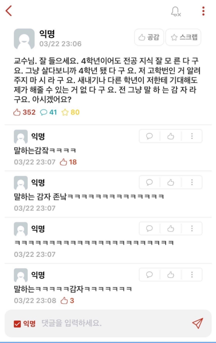 에브리타임 레전드 모음 | 인스티즈