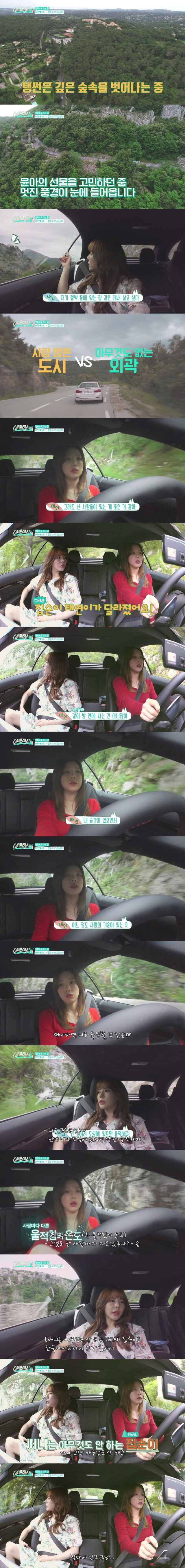 같은 집순이지만 스타일이 다른 써니와 태연 | 인스티즈