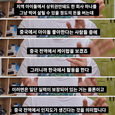 아이돌 중국인멤버 뜨고나면 빤쓰런하는 이유.txt | 인스티즈