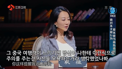 자기들의 공중도덕에 관해 이야기하는 중국인들(feat.적반하장) | 인스티즈
