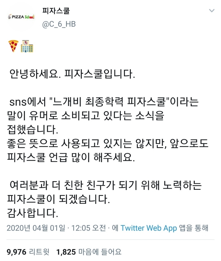 피자스쿨 이미지