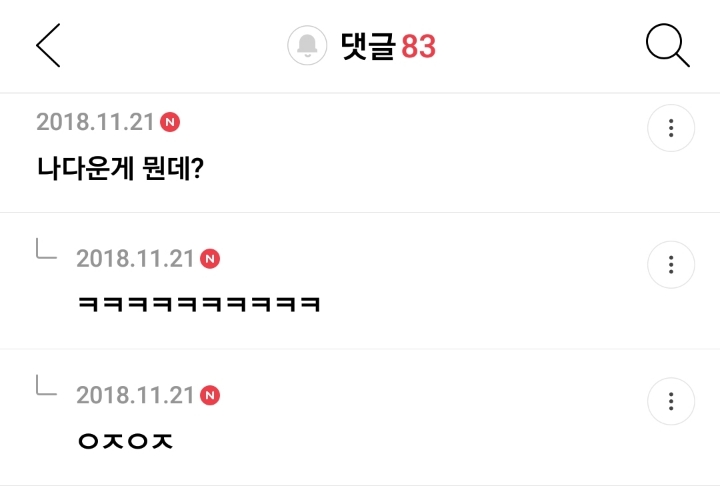 한국 영화속 뻔한 대사 말하는 달글 캡쳐 | 인스티즈