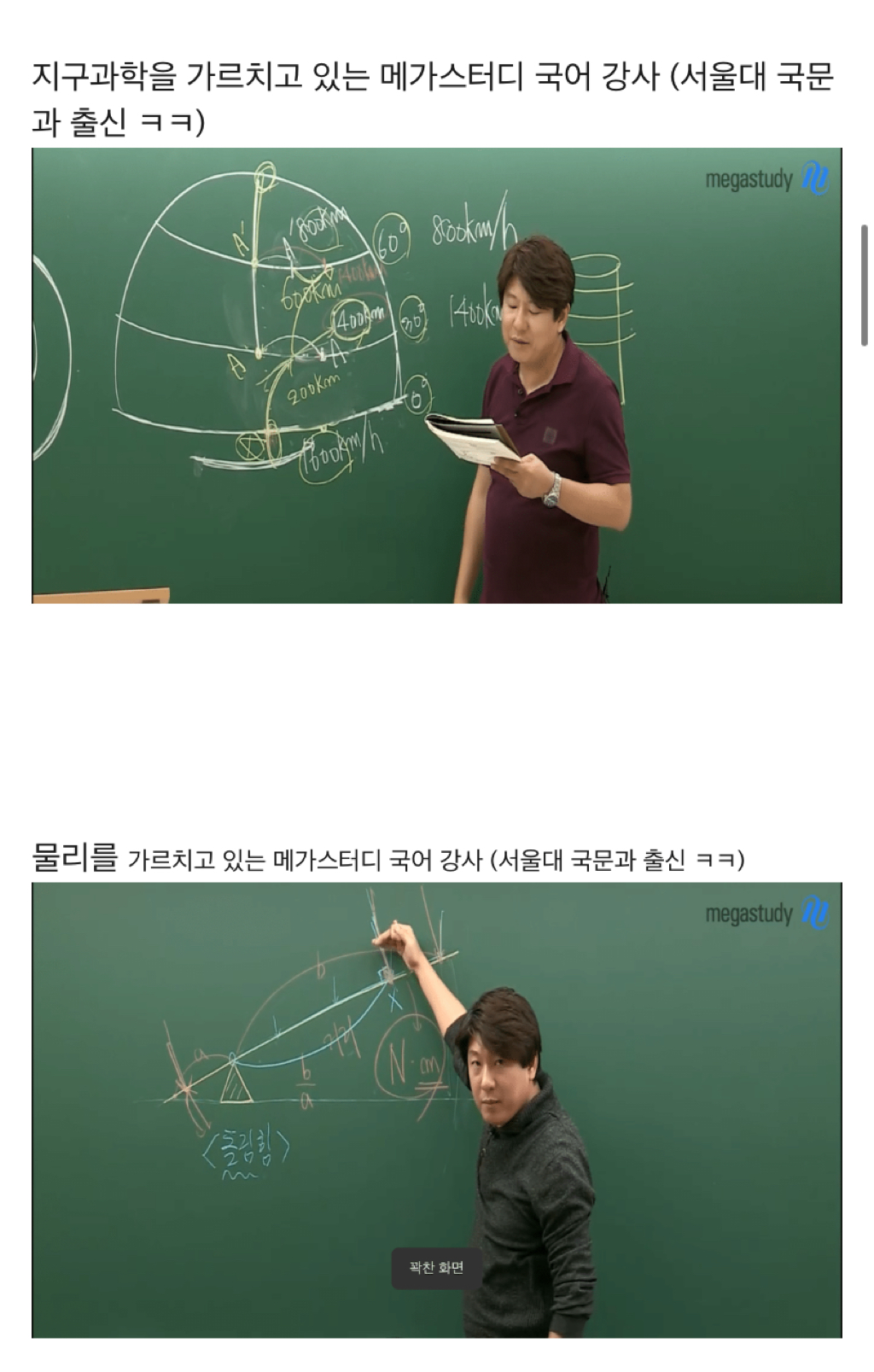 점점 극한 직업이 되고 있는 수능 국어 강사 | 인스티즈