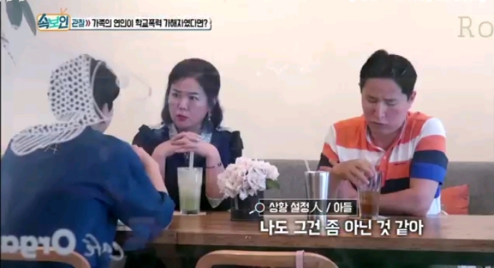 내 아들의 여자친구가 내 딸의 학교폭력 가해자라면? | 인스티즈