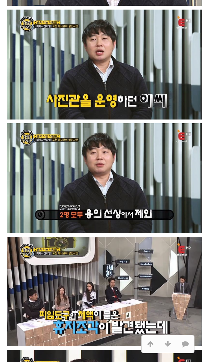 포천 매니큐어 살인 사건 .jpg | 인스티즈