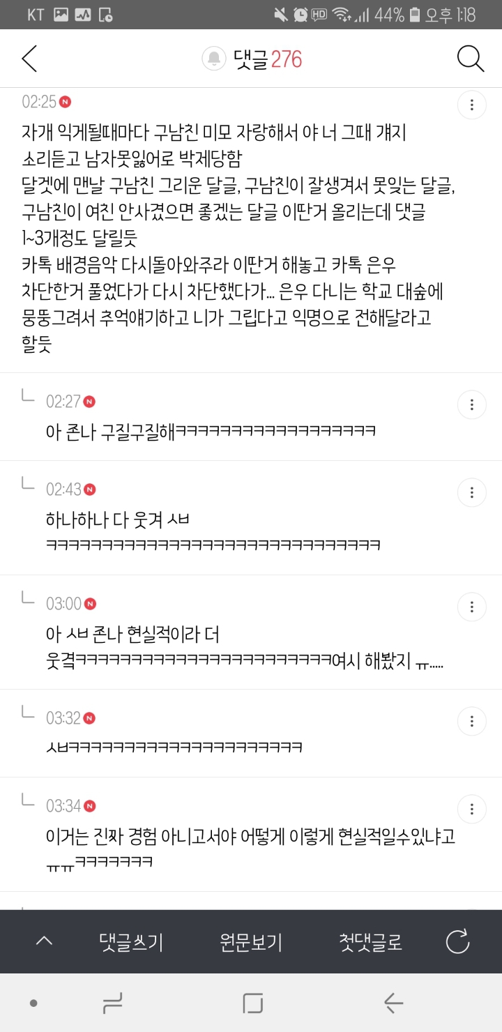 차은우가 구남친이엇다면 어땠을까 토론하다가 주접달글 돼버린 달글캡쳐��‍♀️ | 인스티즈