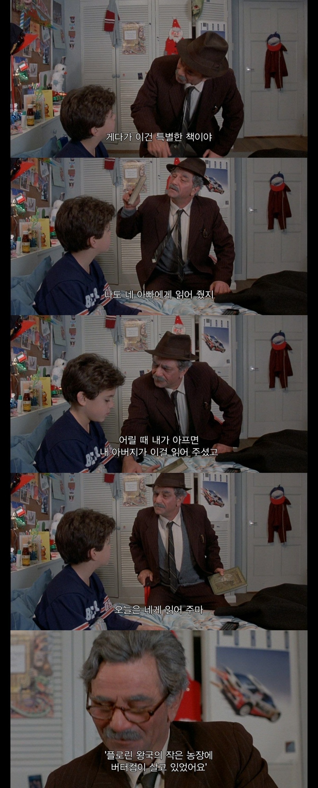 할아버지가 문병 와서 공주님 사랑이야기 들려주는데 | 인스티즈