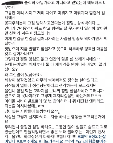 [흥미돋] 현재 소속가수 음방출연을 금지시키고 있는 소속사 | 인스티즈