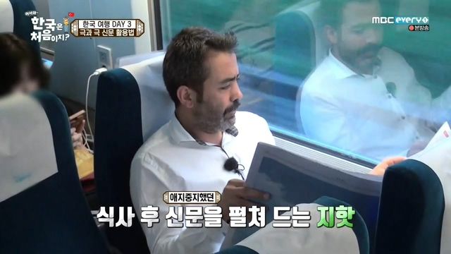 [어서와한국은처음이지] 신문을 대하는 터키 문과와 이과의 차이 | 인스티즈