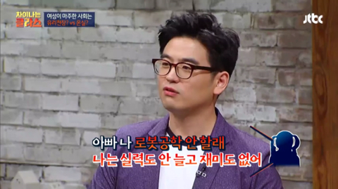 한 여자아이가 로봇공학을 하다가 그만 둔 이유 | 인스티즈