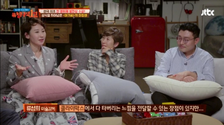 [방구석1열] 촬영 며칠 전에 바꿨다는 영화 아가씨 서재 망치기 장면 | 인스티즈