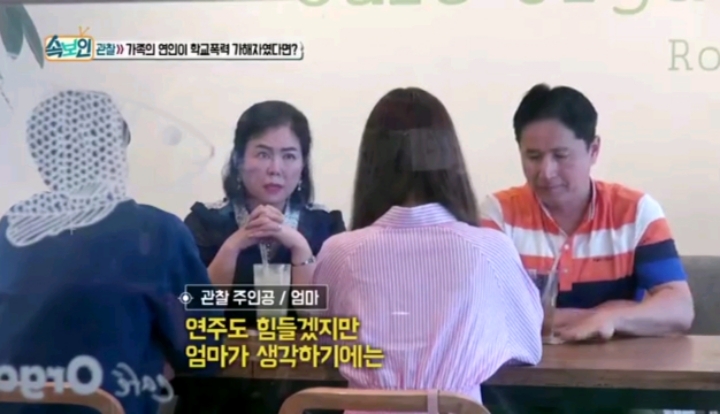 내 아들의 여자친구가 내 딸의 학교폭력 가해자라면? | 인스티즈