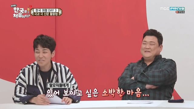 [어서와한국은처음이지] 신문을 대하는 터키 문과와 이과의 차이 | 인스티즈