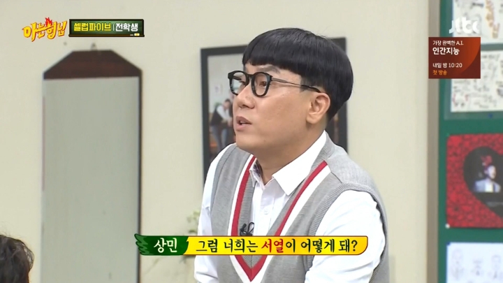 서열 질문을 이해 못하는 셀럽파이브.jpg | 인스티즈