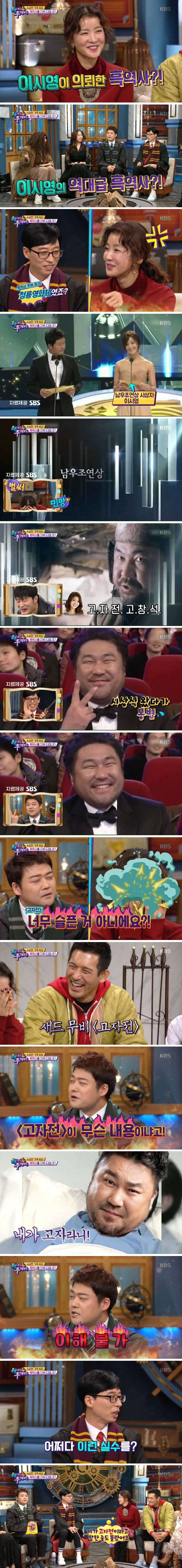 이시영이 7년 전 일로 아직도 고창석에게 미안한 이유 | 인스티즈