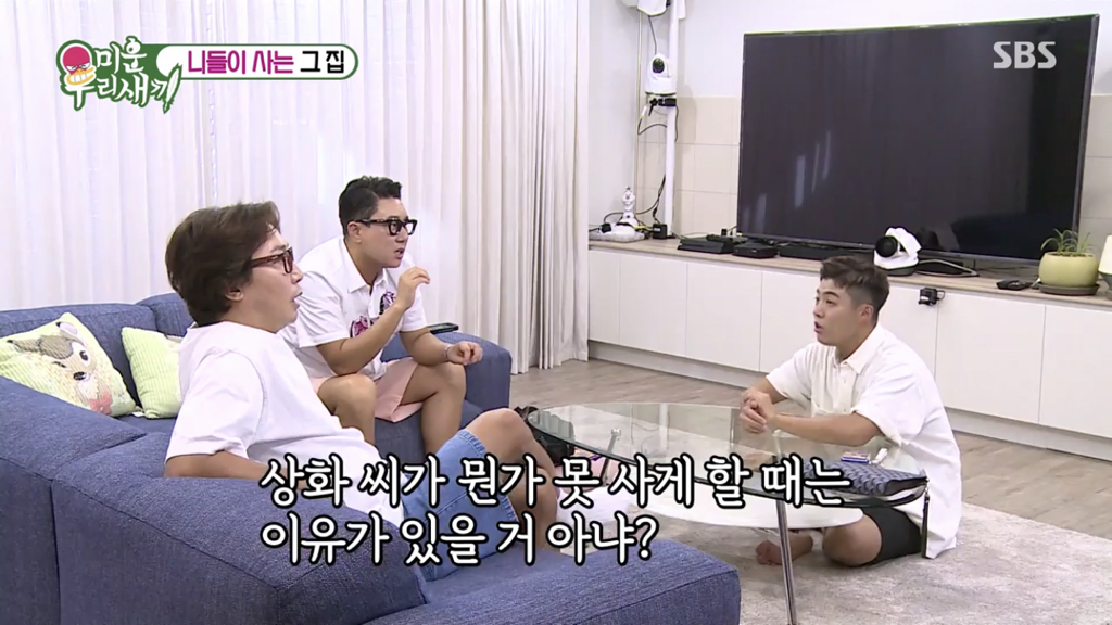 이상화랑 안 맞는 게 있어서 고민인 강남 | 인스티즈