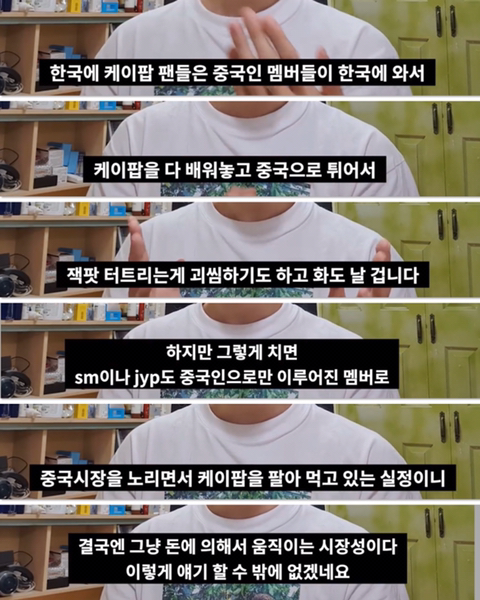 아이돌 중국인멤버 뜨고나면 빤쓰런하는 이유.txt | 인스티즈