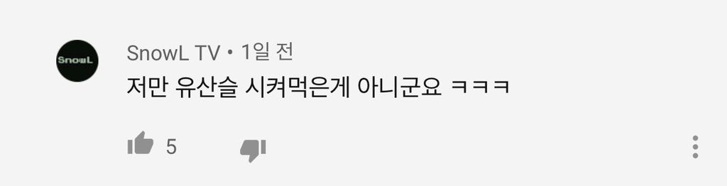 유산슬 나비효과...jpg | 인스티즈