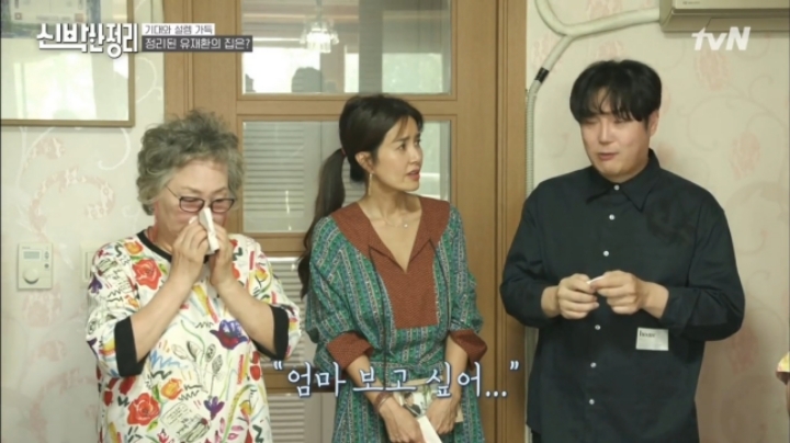 방송에서 안 우는게 모토라는 유재환 | 인스티즈