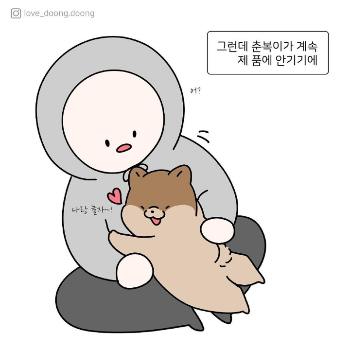 언니 이제 나랑 놀 생각 하지마 | 인스티즈