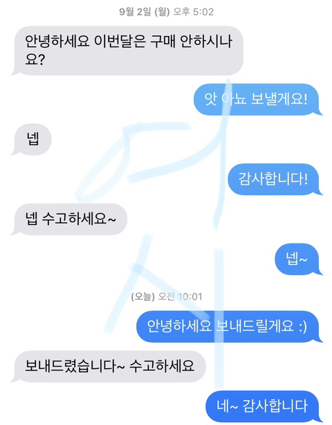 1일마다 연락하는 이름만 아는 타인 | 인스티즈
