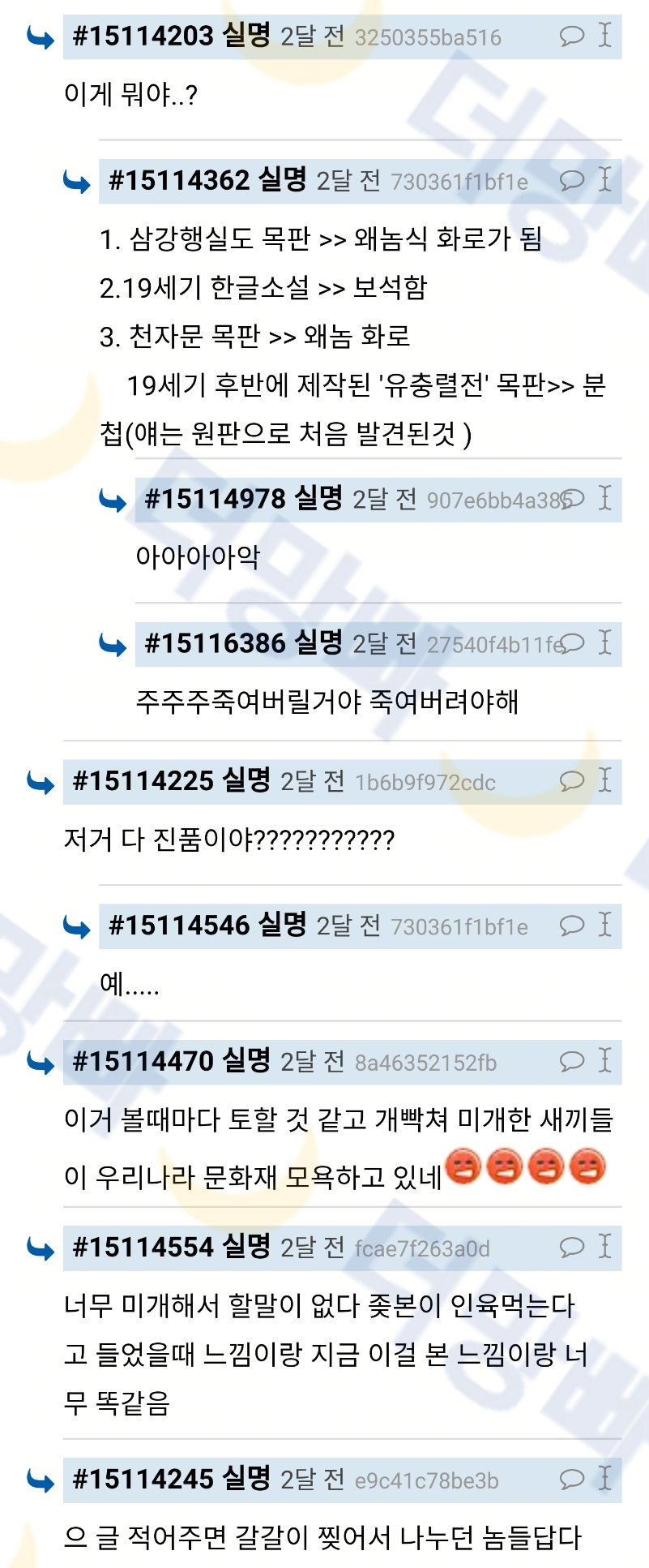 조선시대에 일본이 팔만대장경 달라고 80번쯤 요청했대.twt | 인스티즈