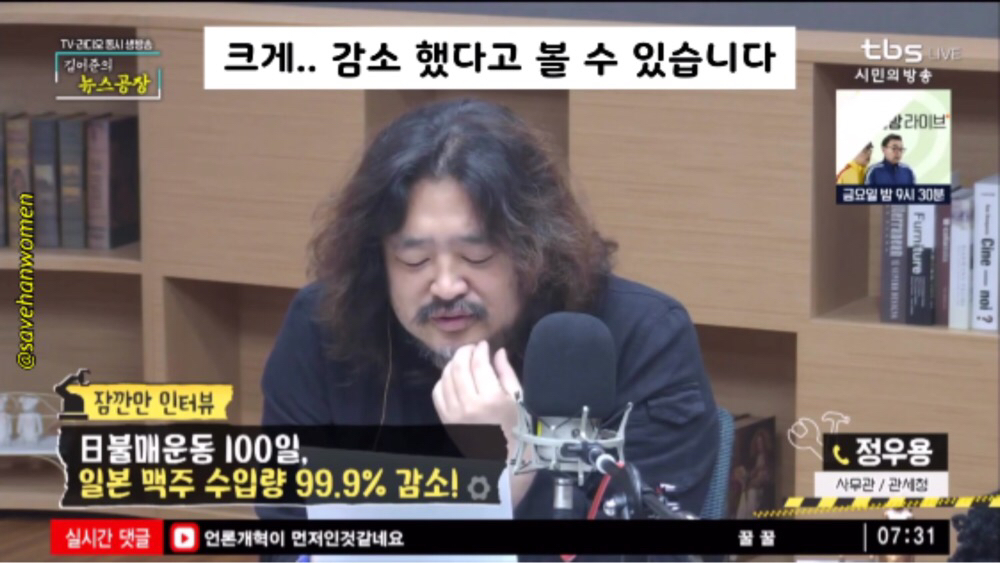 불매운동 후 우리나라 일본 맥주 수입 근황 ㅋㅋㅋㅋ | 인스티즈