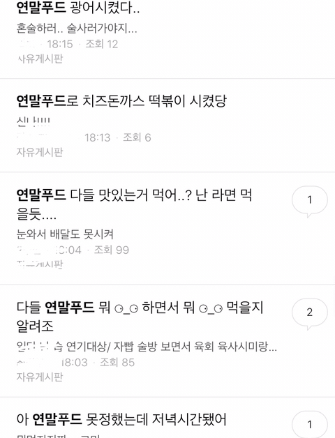 고홈푸드 이미지
