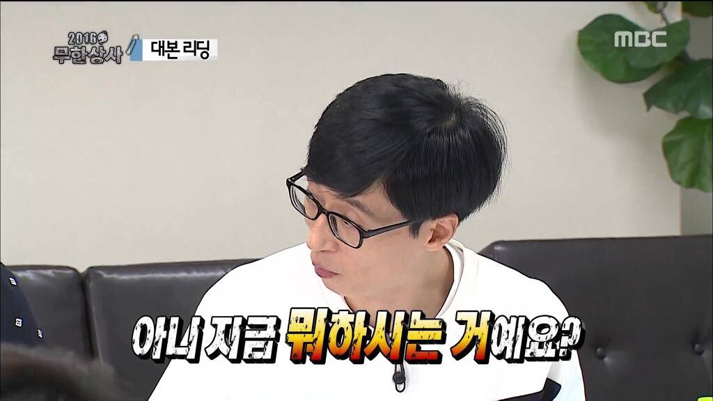 [무한도전] 대본리딩 대참사 | 인스티즈