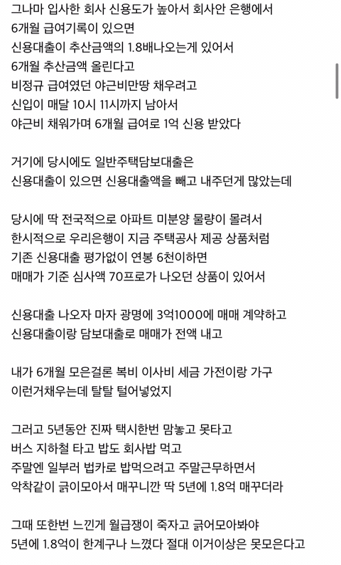 부동산이건 주식이건, 흙수저는 사회초년기에 시작을 빨리 끊는게 중요함 | 인스티즈