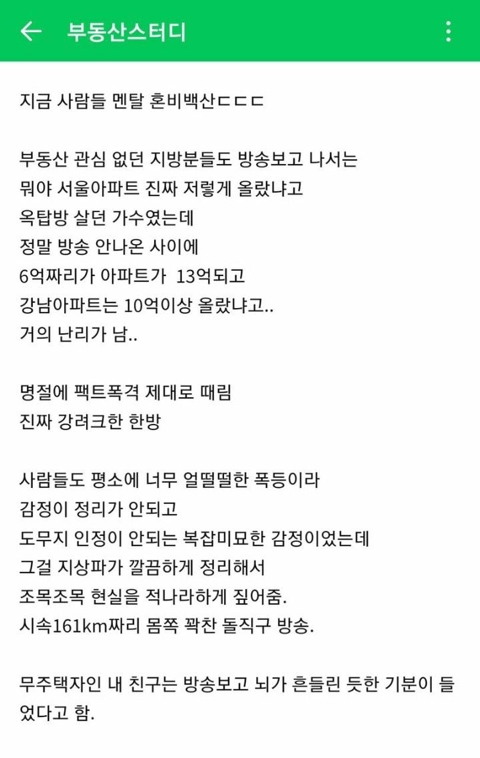 지난주 나혼자산다가 그 어떤 팩트폭행보다 강력했던 이유...ㄷㄷㄷ | 인스티즈