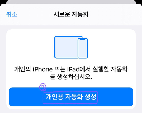 아이폰 기본카메라 "무음” 설정할 수 있게 업데이트 됨(+설정하는법) | 인스티즈