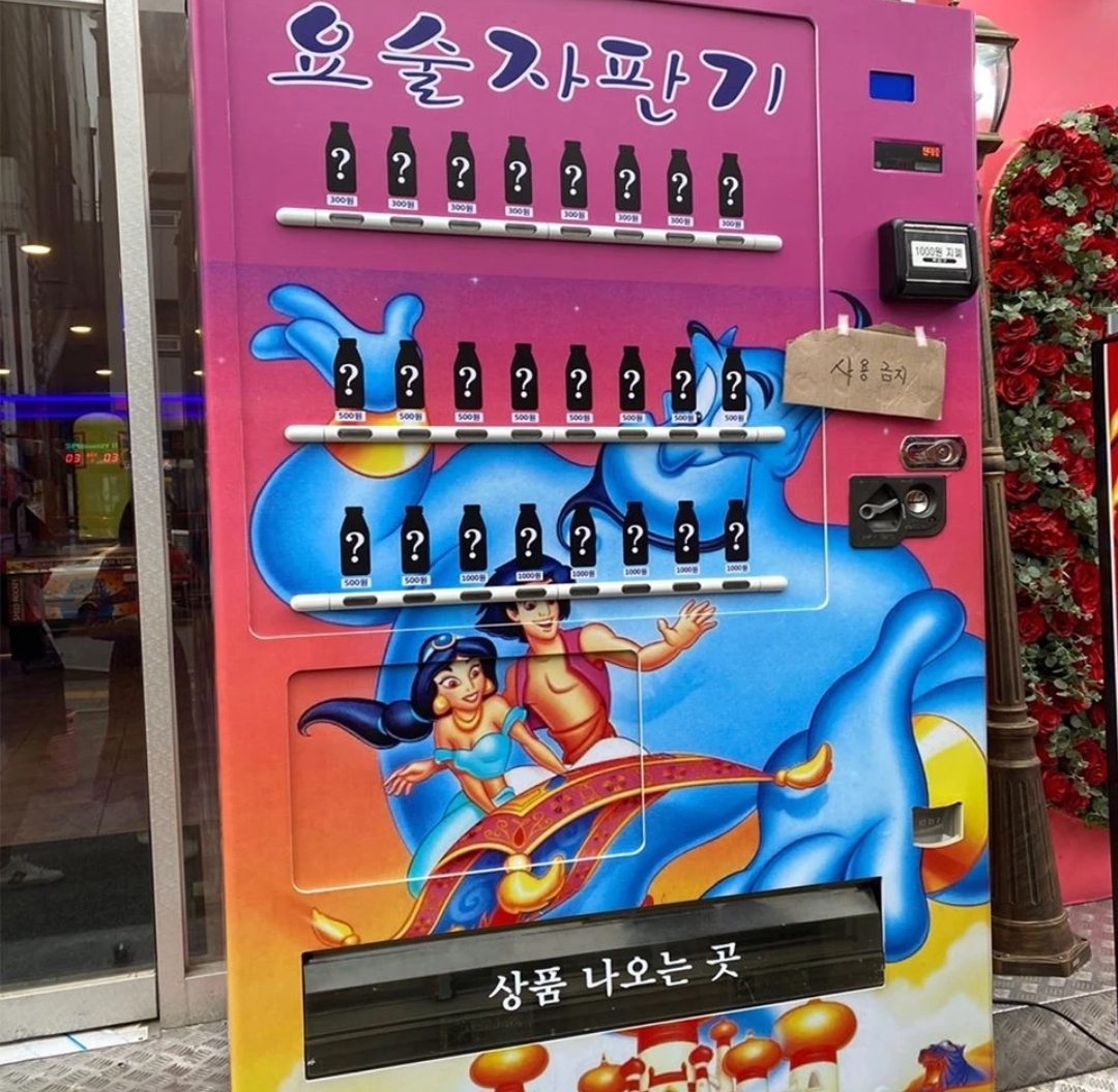 요즘 sns에서 핫하다는 인싸 자판기.jpg | 인스티즈
