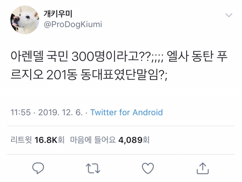 아렌델 이미지